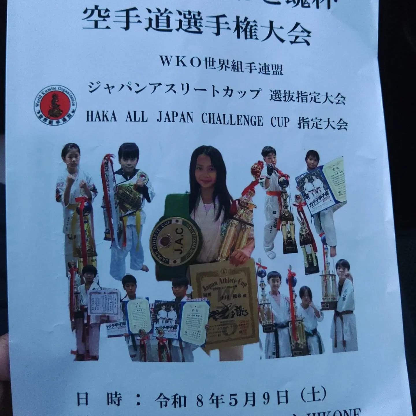 5月9日