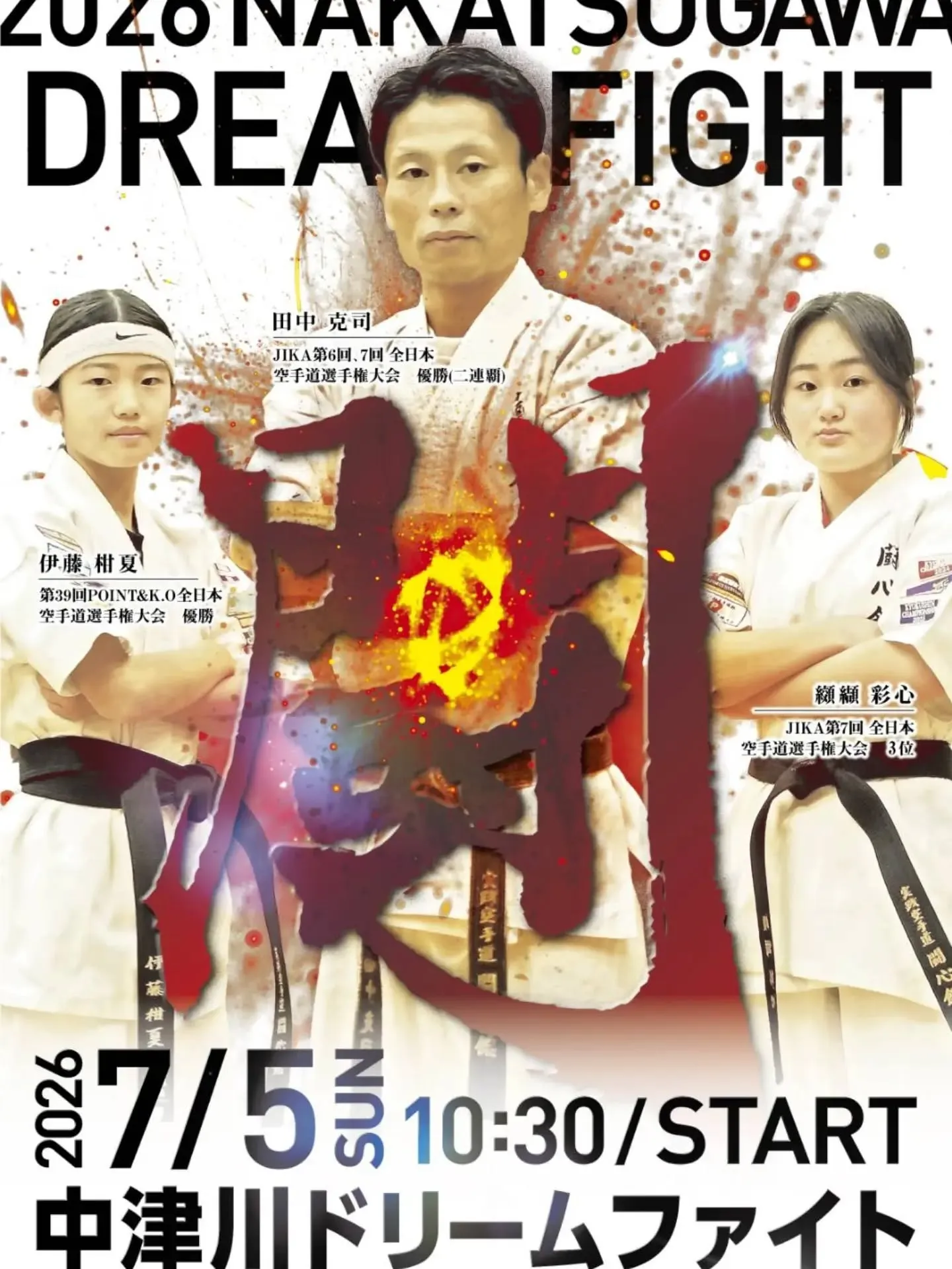 7月5日(日)　