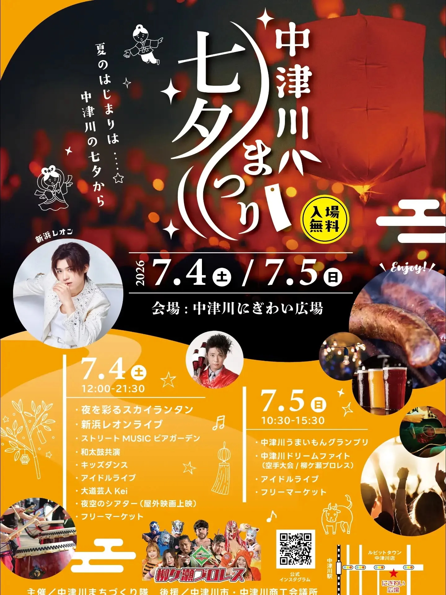 7月5日(日)