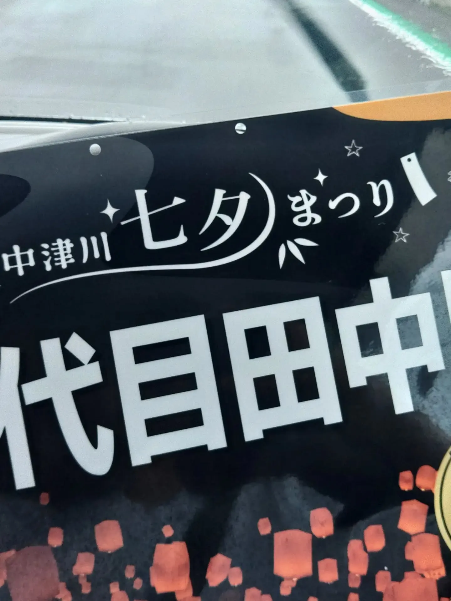 7月5日(日)